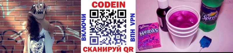 Codein Purple Drank  наркошоп  Семилуки 