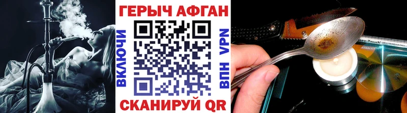 Героин герыч  блэк спрут tor  Семилуки 